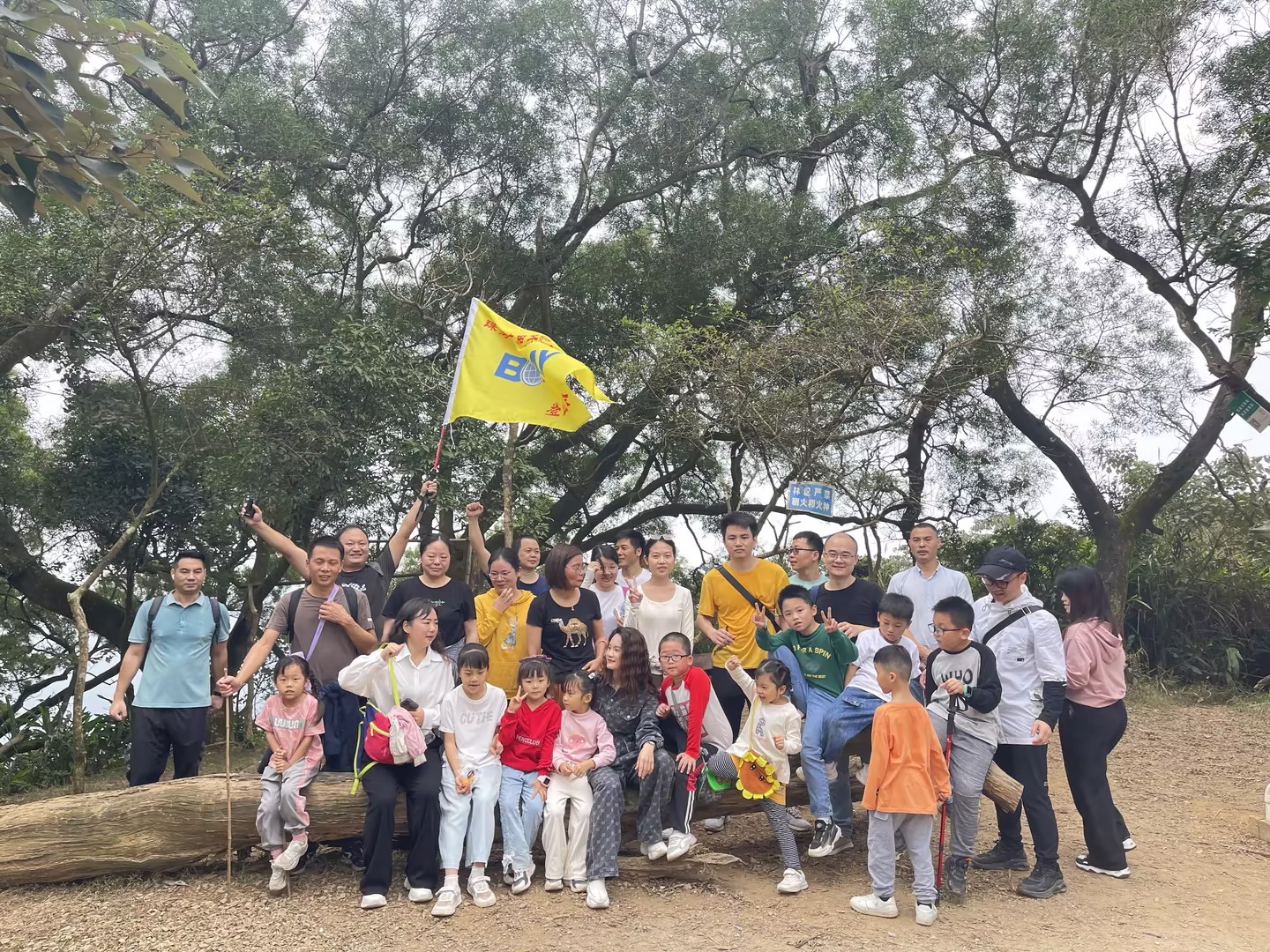 登山協會